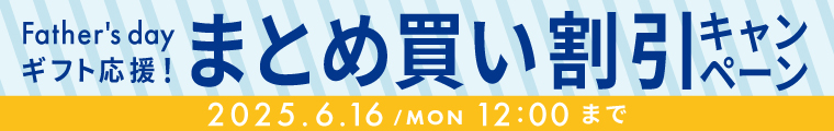 父の日CP