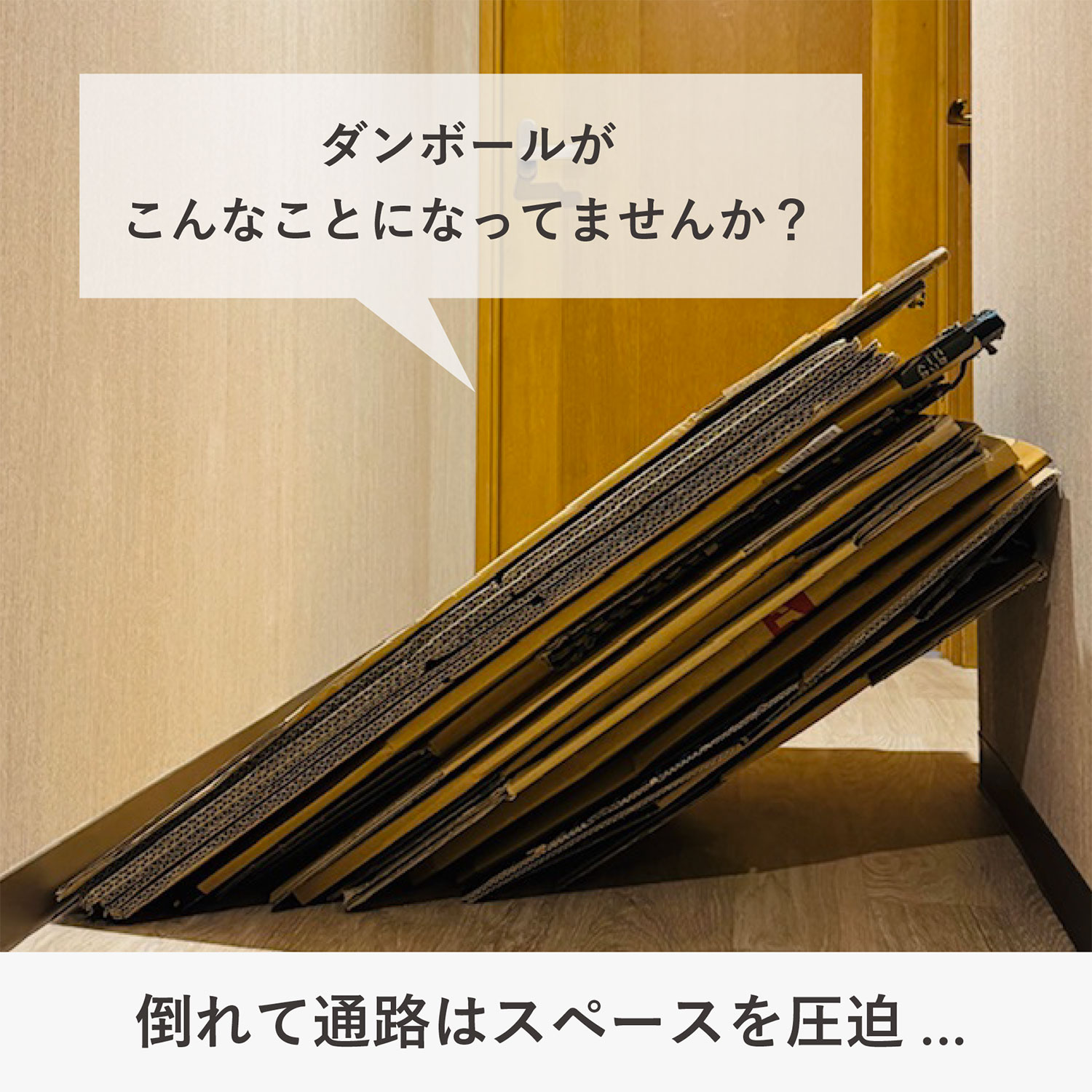 散らかったダンボール