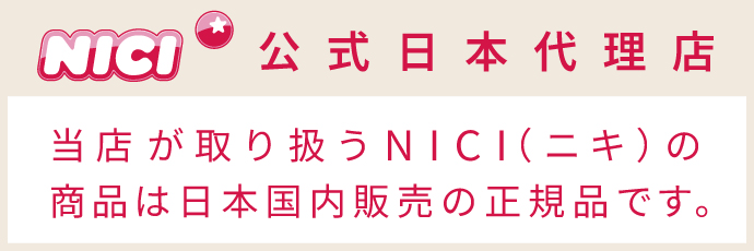 NICI公式　正規日本代理店