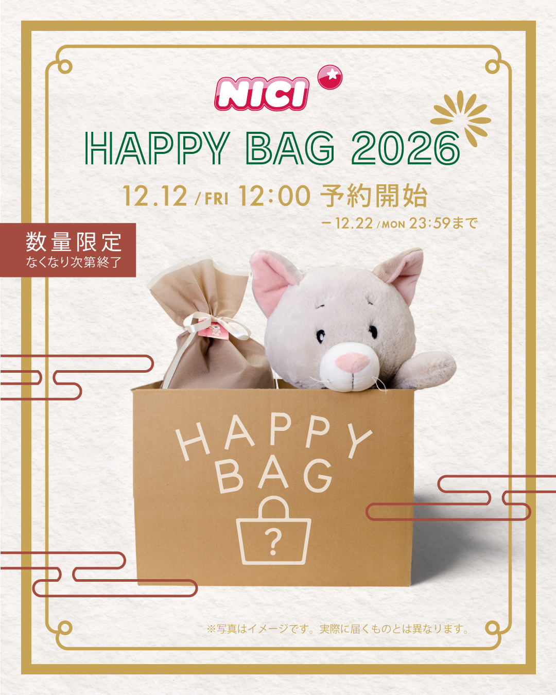 nicihappybag_1080x1350.jpg