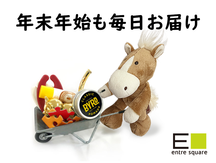 【年末年始】配送スケジュールのご案内