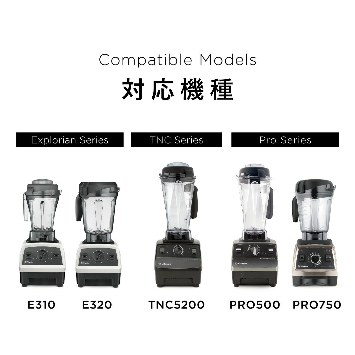 公式】バイタミックス Vitamix ミキサーウェットコンテナ 0.9L（E310 