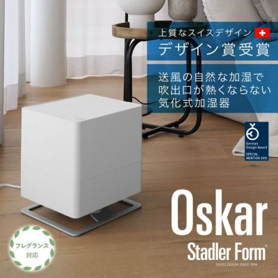 Stadler Form(スタドラフォーム)/Ben 加湿器 | entresquare.com