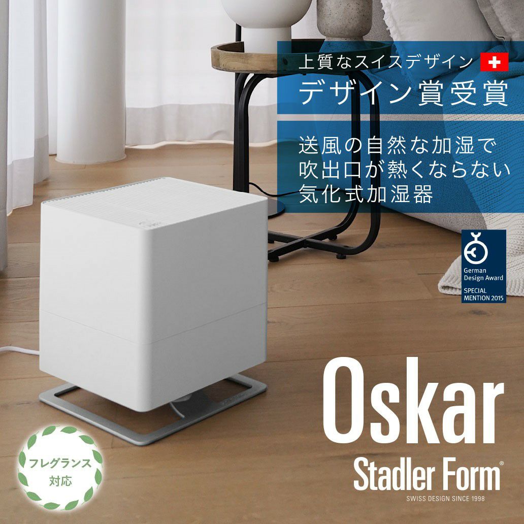 公式】Stadler Form(スタドラフォーム)/Oskar オスカー エバポレーター  
