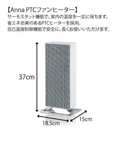 Stadler Form(スタドラフォーム)/Anna PTCファンヒーター