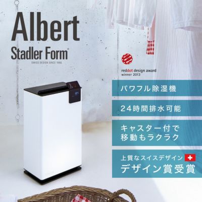 Stadler Form(スタドラフォーム)/Albert 衣類乾燥除湿機 | entresquare.com