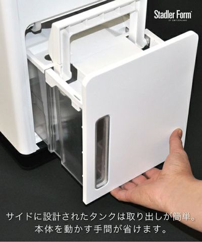 公式】Stadler Form(スタドラフォーム)/Albert 衣類乾燥除湿機