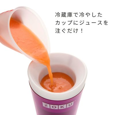 ZOKU(ゾク)/スラッシュシェイクメーカー | entresquare.com