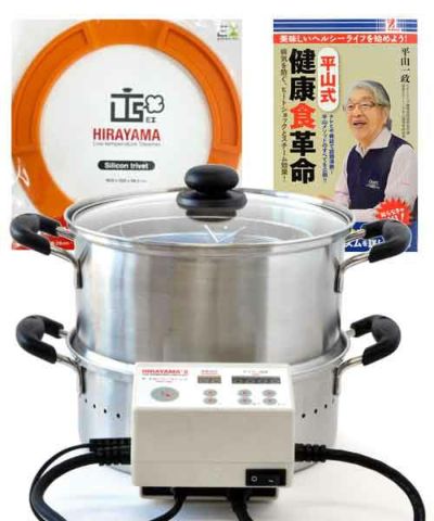 [激安の海外正規品] 平山式　低温スチーム調理鍋 調理器具