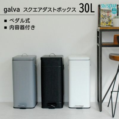 bcl(ビーシーエル)/Galva ガルバ スクエアダストBOX 30L | entresquare.com
