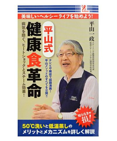 平山式低温スチーム鍋 | インテリア雑貨通販／アントレスクエア