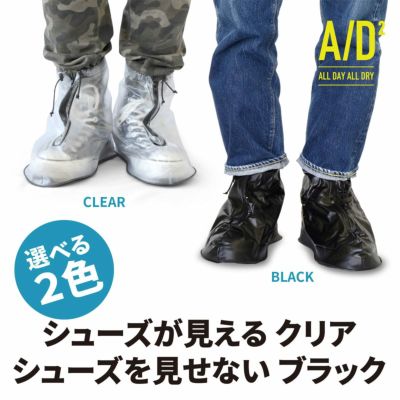 bcl(ビーシーエル)/A/D2 シューズレインカバー | entresquare.com