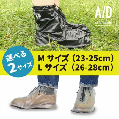 bcl(ビーシーエル)/A/D2 シューズレインカバー | entresquare.com