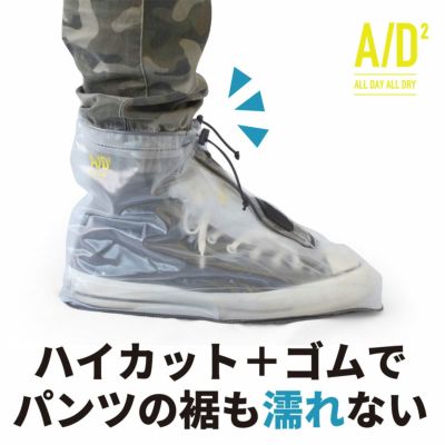 bcl(ビーシーエル)/A/D2 シューズレインカバー | entresquare.com