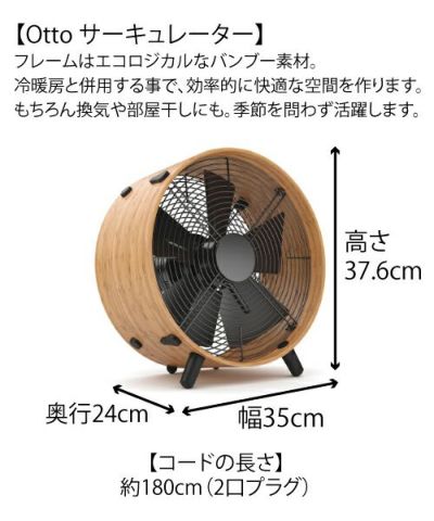 【新品未使用】スタドラーフォーム　オットー　サーキュレーター