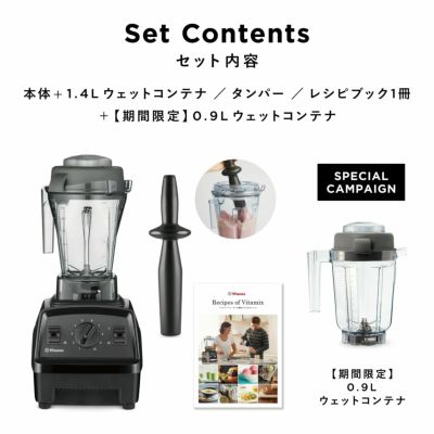 【公式】バイタミックス VitamixE310日本正規輸入代理店