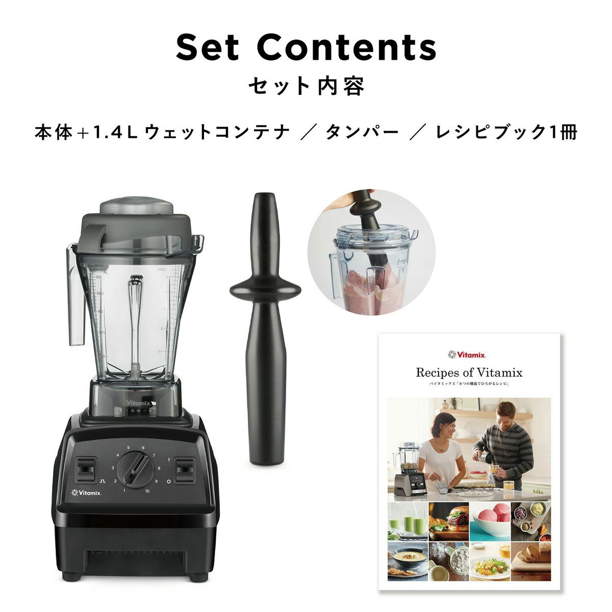 公式】バイタミックス Vitamix ミキサー E310 トレードイン 