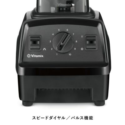 【公式】バイタミックス VitamixE310日本正規輸入代理店