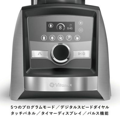 【公式】バイタミックス VitamixA3500i日本正規輸入代理店