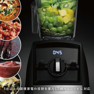  【公式】バイタミックス VitamixA2500i（単品）日本正規輸入代理店