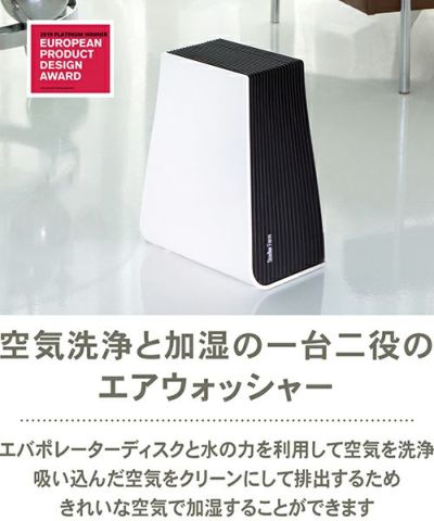Stadler Form (スタドラフォーム)/George エアウォッシャー