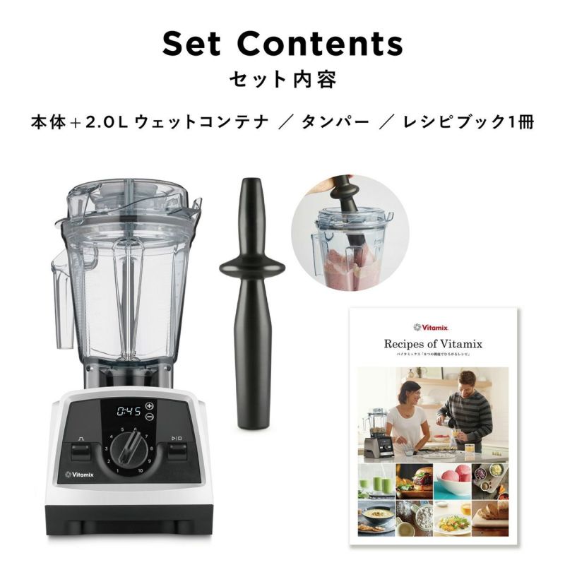 【公式】バイタミックス VitamixV1200i 2.0Lコンテナ（単品）日本正規輸入代理店