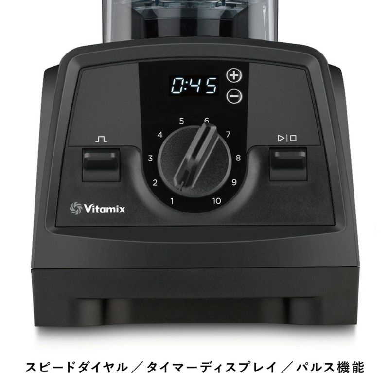 【公式】バイタミックス VitamixV1200i 2.0Lコンテナ（単品）日本正規輸入代理店