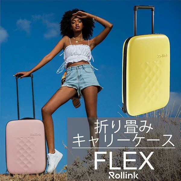 Rollink(ローリンク)/FLEX フォーダブルスーツケース 40L