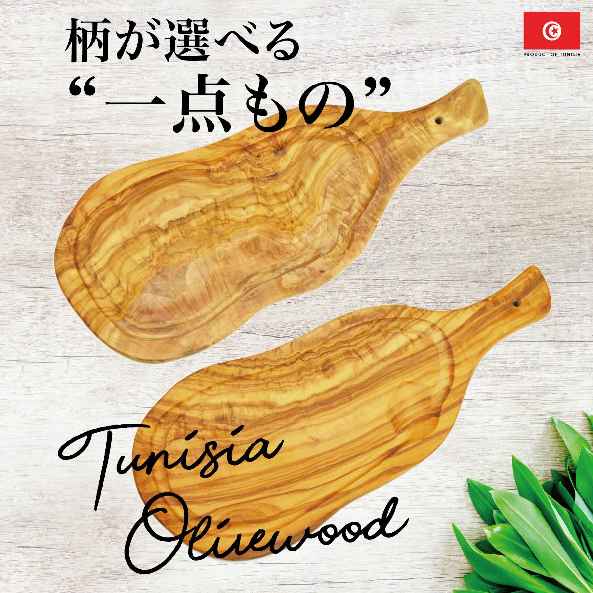 OliveWood／オリーブウッド公式 | インテリア雑貨通販／アントレスクエア