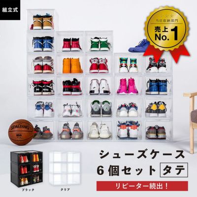 bcl ビーシーエル シューズケース 組み立て式 12個セット 楽天市場】シューズケース スタッキング b.c.l ビーシーエル