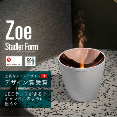 Stadler Form(スタドラフォーム)/Mia アロマディフューザー