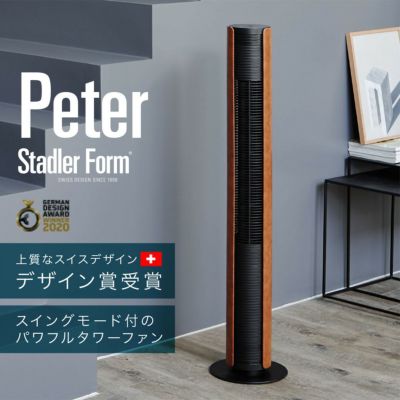 Stadler Form(スタドラフォーム)/Peter タワーファン レザー