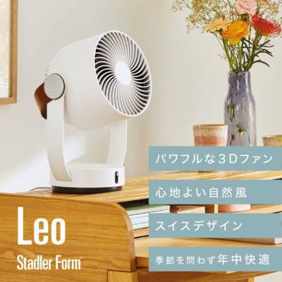 Stadler Form(スタドラフォーム)/ Leo サーキュレーター ホワイト