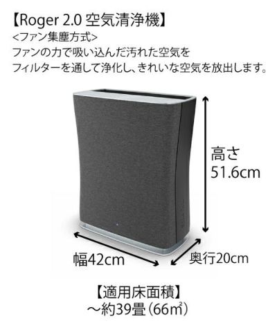 Stadler Form(スタドラフォーム)/Roger 2.0 空気清浄機 | entresquare.com