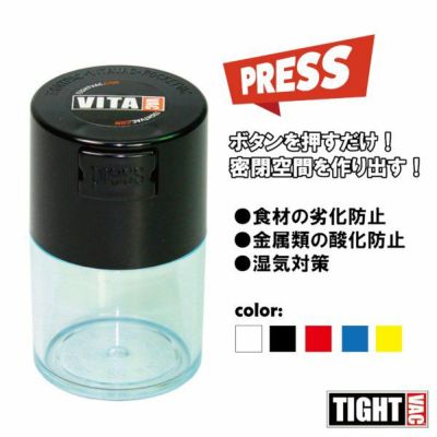 TIGHTVAC(タイトバッグ)/バキュームコンテナ 0.29L | entresquare.com