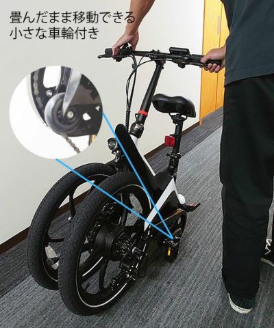 ENTRE Vehicle(アントレビークル)/折りたたみ式電動自転車 S9