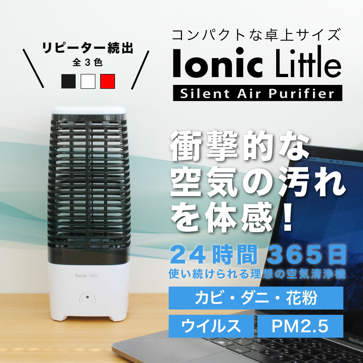 IonicBreeze(イオニックブリーズ)/GRANDE グランデ | entresquare.com