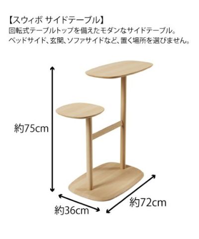 Umbra(アンブラ)/スウィボ サイドテーブル | entresquare.com