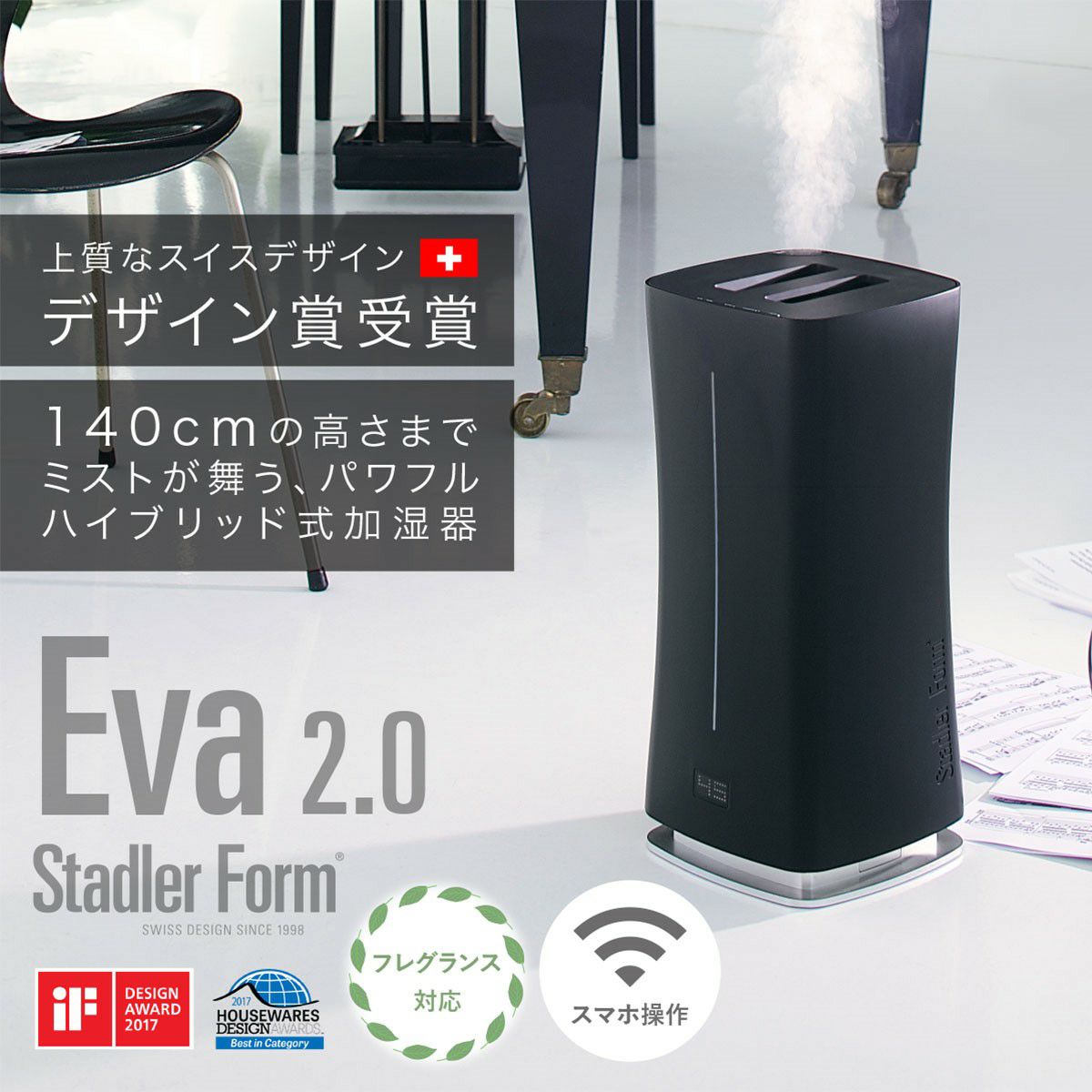 公式】Stadler Form(スタドラフォーム)/Eva 2.0 エヴァ ハイブリッド式 