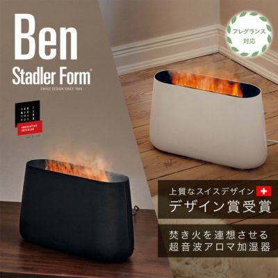 Stadler Form(スタドラフォーム)/Ben 加湿器 | entresquare.com