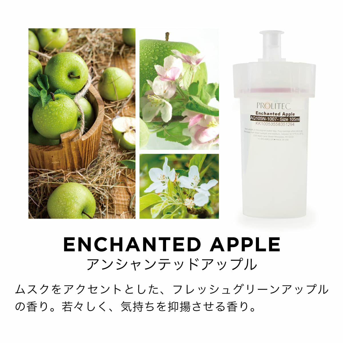 AirQ160専用カートリッジ スタンダードフレグランスMicro Fragrance