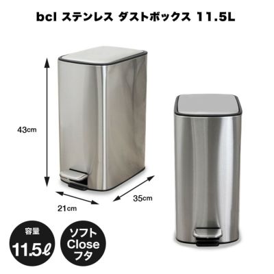 bcl(ビーシーエル)/センサーダストボックス 62L | entresquare.com