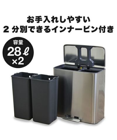 bcl(ビーシーエル)/ステンレスダストボックス 28L×2 | entresquare.com