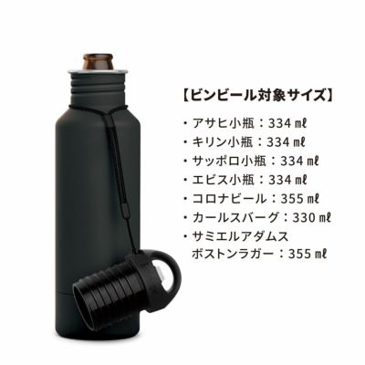 BottleKeeper(ボトルキーパー)/BottleKeeper 保冷瓶ホルダー