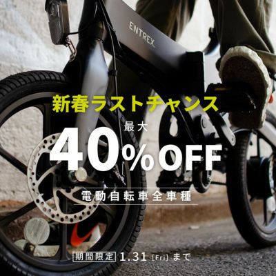 ENTRE Vehicle(アントレビークル)/折りたたみ式電動自転車 PXID ENTRE Vehicle(アントレビークル)/折りたたみ式電動自転車 PXID