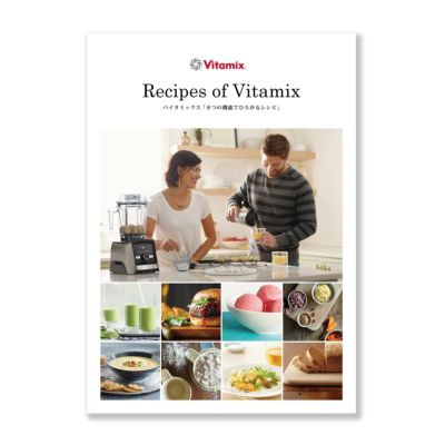 公式】バイタミックス Vitamixアンダー ブレード スクレーパー日本正規