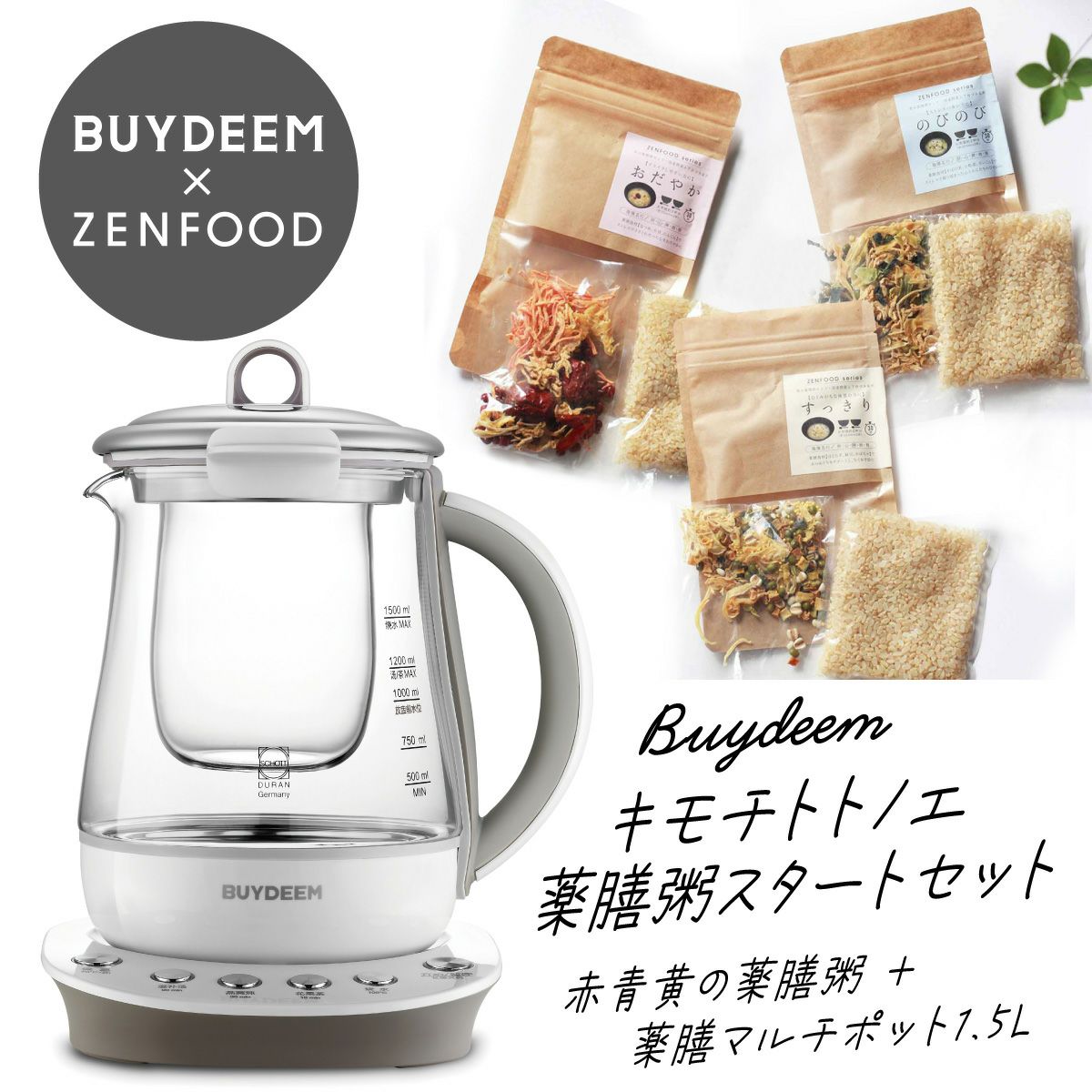 BUYDEEM(バイディーム)/キモチととのえセット赤青黄薬膳粥+薬膳マルチ 