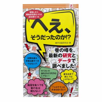 surprisebook/懐かしのアニメ「最終回はこうだった！」 | entresquare.com