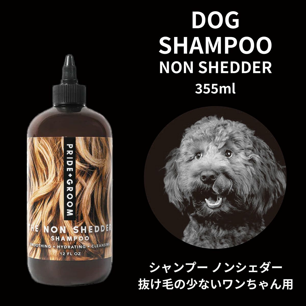 犬 シャンプー ストア 抜け毛