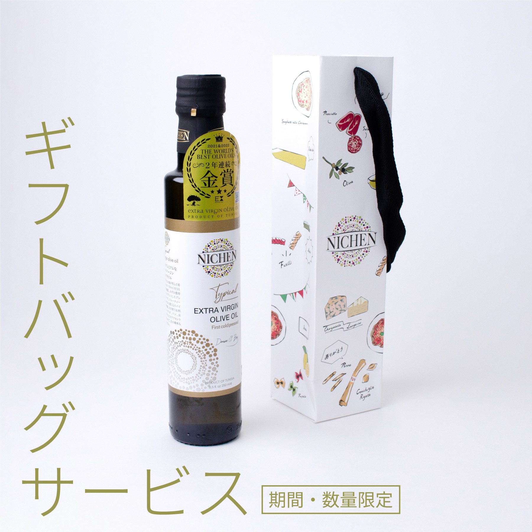 金賞受賞 NICHEN Typical エキストラバージンオリーブオイル250ml×12本セット